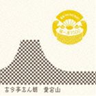 ź֤īλܡ /  The Very Best ˰1000 滳 [CD]