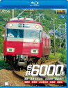 詳しい納期他、ご注文時はお支払・送料・返品のページをご確認ください発売日2015/3/21ビコム ブルーレイ展望 名鉄6000系 蒲郡〜吉良吉田（普通）／吉良吉田〜弥富（急行） 蒲郡線／西尾線／名古屋本線／津島線／尾西線 ジャンル 趣味・教養電車 監督 出演 五つの路線を駆け抜ける、名鉄6000系列車。「パノラマスーパー」「ミュースカイ」等とのすれ違いを楽しみながらのどかな風景から都会的な景色まで移り変わる展望を堪能出来る。三河湾に沿って走る風光明媚な蒲郡線は、ワンマン列車で吉良吉田へと向かう。数年前から存続の危機が囁かれているのどかな路線だ。吉良吉田からは弥富行きの急行列車に乗り換え、西尾線・名古屋本線・津島線・尾西線を駆け抜ける。特典映像蒲郡線からの車窓関連商品ビコムブルーレイ展望 種別 Blu-ray JAN 4932323659930 収録時間 140分 組枚数 1 製作年 2015 製作国 日本 音声 リニアPCM（ステレオ） 販売元 ビコム登録日2015/01/09