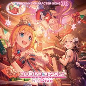 (ゲーム・ミュージック) プリンセスコネクト!Re：Dive PRICONNE CHARACTER SONG 38 [CD]