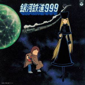 銀河鉄道999 主題歌挿入歌集（完全受注生産盤／重量盤） [レコード 12inch]