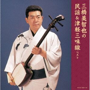 ミハシミチヤ ミハシミチヤノミンヨウアンドツガルジャミセン ベスト詳しい納期他、ご注文時はお支払・送料・返品のページをご確認ください発売日2026/5/13関連キーワード：MIHASHI MICHIYA MIHASHI MICHIYA NO MINYOU＆TSUGARU JAMISEN BEST KICW-7859/60 アルバム キングスーパーツインシリーズ三橋美智也（歌、三味線） / キング・スーパー・ツイン・シリーズ：：三橋美智也の民謡＆津軽三味線 ベストミハシミチヤノミンヨウアンドツガルジャミセン ベスト ジャンル 学芸・童謡・純邦楽民謡 関連キーワード 三橋美智也（歌、三味線）木田林松栄矢下勇東京キューバン・ボーイズ＜キング・スーパー・ツイン・シリーズ＞2026年度版。日本を代表する歌手・三橋美智也。原点である民謡と津軽三味線の名演を2枚組でお楽しみ下さい。　（C）RSオリジナル発売日：2024年5月8日／旧品番：KICW-7100／1封入特典歌詩付収録曲目11.ソーラン節 （モノラル）(3:06)2.北海盆唄 （モノラル）(3:24)3.江差追分 （本唄・後唄）(3:31)4.津軽じょんから節(3:48)5.八戸小唄 （モノラル）(3:22)6.花笠音頭 （モノラル）(2:44)7.最上川舟唄 （モノラル）(3:26)8.相馬盆唄 （モノラル）(3:22)9.新相馬節 （モノラル）(3:33)10.斎太郎節 （モノラル）(3:19)11.佐渡おけさ （モノラル）(3:20)12.木曽節 （モノラル）(3:28)13.武田節 〜詩吟「風林火山」入り〜 （モノラル）(3:28)14.尾鷲節 （モノラル）(3:19)15.下津井節 （モノラル）(3:04)16.金毘羅船々(2:44)17.黒田節 （モノラル）(3:27)18.炭坑節 （モノラル）(2:53)19.五木の子守唄 （モノラル）(3:31)20.刈干切唄(2:52)21.津軽じょんから節 （旧節）(2:05)2.津軽じょんから節 （新節）(2:14)3.津軽おはら節(2:30)4.津軽よされ節(3:23)5.津軽あいや節(2:54)6.津軽三下り(2:01)7.津軽タント節(2:33)8.津軽じょんから節 （旧節）(3:24)9.津軽じょんから節 （新節）(5:52)10.津軽よされ節(2:56)11.津軽あいや節(3:23)12.津軽三下り(5:08)13.津軽ばやし(3:14)14.津軽小原節変奏曲(3:18)15.津軽タント節(2:19)16.十三の砂山変奏曲(2:55)17.津軽じょんから節(6:00)18.新タント節(3:59)19.相馬盆唄(3:50)20.ソーラン節(4:27) 種別 CD JAN 4988003667931 収録時間 134分25秒 組枚数 2 製作年 2026 販売元 キングレコード登録日2026/01/20