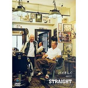バイきんぐ単独ライブ「STRAIGHT」 [DVD]