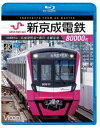 詳しい納期他、ご注文時はお支払・送料・返品のページをご確認ください発売日2020/8/21ビコム ブルーレイ展望 4K撮影作品 新京成電鉄80000形 4K撮影作品 京成津田沼〜松戸 全線往復 ジャンル 趣味・教養電車 監督 出演 2019年12月に運転を開始した新京成電鉄の車輌・80000形。京成グループの標準車両として京成電鉄と共同で設計され、京成3100形と兄弟車と言える。本作は、この80000形に乗車し京成津田沼からの展望映像を収録。特典映像80000形 形式紹介関連商品ビコムブルーレイ展望 種別 Blu-ray JAN 4932323678931 収録時間 93分 カラー カラー 組枚数 1 製作年 2020 製作国 日本 音声 リニアPCM（ステレオ） 販売元 ビコム登録日2020/06/15