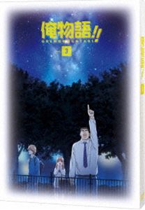 俺物語!! Vol.3 [Blu-ray]