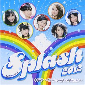 SPLASH / キズナ〜you’re my best friend〜 [CD]