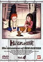 トム・ソーヤの冒険 4 [DVD]