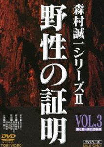詳しい納期他、ご注文時はお支払・送料・返品のページをご確認ください発売日2010/10/21野性の証明 VOL.3 ジャンル 国内TVサスペンス 監督 井上昭永野靖忠村山新治 出演 林隆三三輪里香小川真由美浅芽陽子稀代の推理小説家・森村誠一の名作TVドラマ第3弾。東北地方を舞台に、寒村で起こった大量虐殺事件をめぐる巨大な陰謀を描いたサスペンス。林隆三、三輪里香ほか出演。収録内容第7話〜第9話関連商品森村誠一原作映像作品70年代日本のテレビドラマセット販売はコチラ 種別 DVD JAN 4988101152933 収録時間 142分 カラー カラー 組枚数 1 製作年 1979 製作国 日本 音声 （モノラル） 販売元 東映登録日2010/06/30