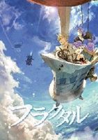 詳しい納期他、ご注文時はお支払・送料・返品のページをご確認ください発売日2011/6/24フラクタル 第3巻 ジャンル アニメテレビアニメ 監督 山本寛 出演 小林ゆう津田美波花澤香菜井口裕香浅沼晋太郎山本寛監督（『涼宮ハルヒの憂鬱』『らき☆すた』）が、岡田麿里（『黒執事』『とらドラ!』）によるシリーズ構成と、東浩紀（第23回三島由紀夫賞受賞）によるストーリー原案のコラボレーションで贈る、初のオリジナル・アニメーション!“終われない世界”を舞台に、少年と少女の出会いを描いた冒険ファンタジー!封入特典イラストレーター左による描きおろしイラスト外箱／ブックレット／ジャケットイラストポストカード／劇伴ピアノ譜3(以上4点、初回生産分のみ特典)特典映像オーディオコメンタリー／イベント映像1関連商品フジテレビ系列ノイタミナA-1 Pictures制作作品TVアニメフラクタル2011年日本のテレビアニメセット販売はコチラ 種別 Blu-ray JAN 4988104065933 収録時間 68分 カラー カラー 組枚数 1 製作年 2010 製作国 日本 音声 リニアPCM（ステレオ） 販売元 東宝登録日2011/01/21