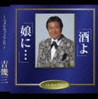 SAKE YO ／ MUSUME NI...詳しい納期他、ご注文時はお支払・送料・返品のページをご確認ください発売日2006/12/6吉幾三 / 酒よ／娘にSAKE YO ／ MUSUME NI... ジャンル 邦楽歌謡曲/演歌 関連キーワード 吉幾三ベスト・カップリング・シングル同時発売（全15タイトル）。本作は、吉幾三のシングル。CTS（TKSA-21085）同時発売。 （C）RS封入特典メロ譜付収録曲目11.酒よ(4:04)2.酒よ（オリジナルカラオケ）(4:04)3.酒よ（一般用カラオケ）(4:04)4.娘に…(6:01)5.娘に…（オリジナルカラオケ）(6:01)6.娘に…（一般用カラオケ）(6:02)関連商品吉幾三 CD 種別 CD JAN 4988008907933 収録時間 30分16秒 組枚数 1 製作年 2006 販売元 徳間ジャパンコミュニケーションズ登録日2006/10/20