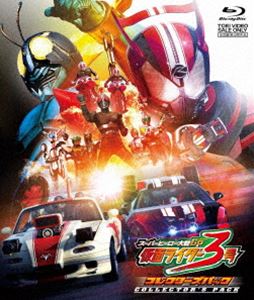 スーパーヒーロー大戦GP 仮面ライダー3号 コレクターズパック [Blu-ray]