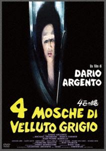 4匹の蝿 [DVD]