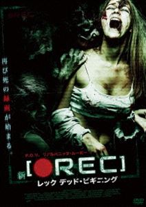 新REC／レック デッド・ビギニング [DVD]