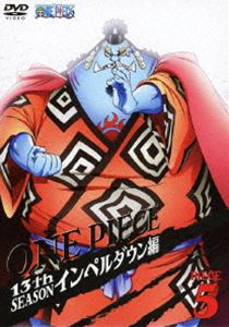 ONE PIECE ワンピース 13THシーズン インペルダウン編 piece.5 [DVD]