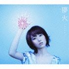moumoon / 儚火（CD＋2DVD） [CD]