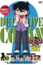 詳しい納期他、ご注文時はお支払・送料・返品のページをご確認ください発売日2013/3/22名探偵コナンDVD PART21 Vol.2 ジャンル アニメキッズアニメ 監督 出演 高山みなみ山口勝平山崎和佳奈小山力也茶風林緒方賢一岩居由希子高木渉日本テレビ系にて放映の、青山剛昌原作による大人気探偵アニメ「名探偵コナン」のパート21シリーズ第2巻。第648〜650話、第658話を収録。声の出演に高山みなみ、山崎和佳奈ほか。封入特典ジャケ絵柄ポストカード関連商品名探偵コナン関連商品トムス・エンタテインメント（東京ムービー）制作作品アニメ名探偵コナンシリーズ2012年日本のテレビアニメ名探偵コナンTVシリーズTVアニメ名探偵コナン PART21セット販売はコチラ 種別 DVD JAN 4582283795935 収録時間 98分 カラー カラー 組枚数 1 製作年 2012 製作国 日本 音声 日本語（ステレオ） 販売元 B ZONE登録日2012/12/27