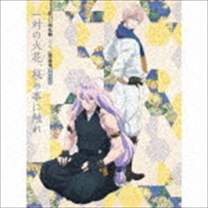 ゾク トウケンランブ ハナマル ウタヨミシュウ ソノ8 トクソウバン詳しい納期他、ご注文時はお支払・送料・返品のページをご確認ください発売日2018/2/28関連キーワード：とうらぶ（アニメーション） / 続『刀剣乱舞-花丸-』歌詠集 其の八 特装盤ゾク トウケンランブ ハナマル ウタヨミシュウ ソノ8 トクソウバン ジャンル アニメ・ゲーム国内アニメ音楽 関連キーワード （アニメーション）亀甲貞宗CV：山中真尋／千子村正CV：諏訪部順一大和守安定CV：市来光弘／加州清光CV：増田俊樹続『刀剣乱舞−花丸−』のOPと各話EDを収録した“歌詠集”が発売決定！本作は、第8弾。　（C）RS特装盤／描き下ろしジャケット／トールケースサイズデジパック／同時発売通常商品はTHCS-60192封入特典描き下ろし“ちびキャラステッカー”（浦島虎徹、一期一振、蜻蛉切、日本号、小狐丸、岩融）収録曲目11.一対の火花、秘め事に触れ(4:50)2.花丸印の日のもとで （ver.8）(4:28)3.一対の火花、秘め事に触れ （Instrumental）(4:50)4.花丸印の日のもとで （ver.8） （Instrumental）(4:24)関連商品刀剣乱舞関連商品 種別 CD JAN 4988104102935 収録時間 18分32秒 組枚数 1 製作年 2017 販売元 東宝登録日2017/12/18