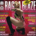 (オムニバス) 東京RAGGA BLAZE CD