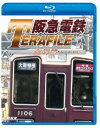 詳しい納期他、ご注文時はお支払・送料・返品のページをご確認ください発売日2020/7/21鉄道プロファイルBDシリーズ 阪急電鉄テラファイル1 宝塚線 ジャンル 趣味・教養電車 監督 出演 阪急電鉄各線の路線と車両を走行映像で紹介するシリーズ。第1作「宝塚線」は、宝塚駅を振り出しに大阪梅田駅まで宝塚本線を辿るのに加え、箕面線・能勢電鉄妙見線・日生線の列車と駅を、4K撮影の走行映像や駅撮、ドローン空撮などで紹介。関連商品鉄道プロファイルBDシリーズ 種別 Blu-ray JAN 4932323612935 収録時間 121分 カラー カラー 組枚数 1 製作年 2020 製作国 日本 音声 リニアPCM（ステレオ） 販売元 ビコム登録日2020/05/11