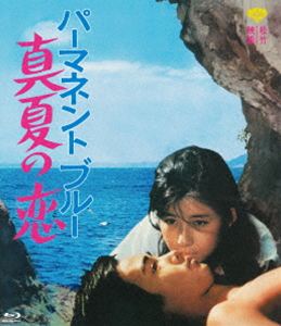 パーマネントブルーマナツノコイ2026/9/10 AM 7:59まで初回分予約受付中！詳しい納期他、ご注文時はお支払・送料・返品のページをご確認ください発売日2026/10/28関連キーワード：アキヨシクミコ ブルーレイ BD 映画 パーマネント・ブルー パーマネントブルー SHBR-0818 青春映画 松竹シネマクラシックスパーマネント ブルー 真夏の恋パーマネントブルーマナツノコイ ジャンル 邦画ラブストーリー 監督 山根成之 出演 秋吉久美子佐藤佑介岡田英次南美江愛媛県今治市のとある漁港。一人の女が砂にうずくまって、まるで死人のように動かないでいるのを少年は見た。女は顔色が悪く身なりも汚ない。少年は、かかわりたくないと思いそのまま素通りしたが、その女のことが気になった。病人かも知れない。少年は女を旅館を営む自分の家へ連れていこうとした。何日か経ち、女は旅館で働きだした。それがとても楽しく見えた。夜遅く、女の湯上がり姿を見て、少年はドキンとした…。特典映像予告篇関連商品70年代日本映画 種別 Blu-ray JAN 4988105108936 収録時間 89分 画面サイズ シネマスコープ カラー カラー 組枚数 1 製作年 1976 製作国 日本 音声 日本語DTS-HD Master Audio（モノラル） 販売元 松竹登録日2026/07/31