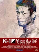 楽天ぐるぐる王国FS 楽天市場店K-1 WORLD MAX 2007 〜日本代表決定トーナメント＆世界最終選抜〜 [DVD]