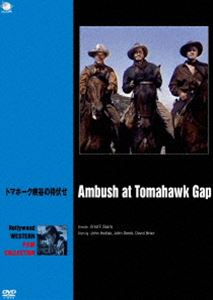 トマホークキョウコクノマチブセ詳しい納期他、ご注文時はお支払・送料・返品のページをご確認ください発売日2014/3/5関連キーワード：ジョンホデイアクハリウッド西部劇映画傑作シリーズ トマホーク峡谷の待伏せトマホークキョウコクノマチブセ ジャンル 洋画西部劇 監督 フレッド・F・シアーズ 出演 ジョン・ホデイアクジョン・デレクデヴィッド・ブライアンワード・ボンド1864年、5年の刑期を終えて出所したマッコード、キッド、イーガン、ドクの4人。マッコード以外の3人は5年前マッコードの兄フランクの元で強盗を働き1万ドルの大金を奪うが、フランクは弟のマッコードに罪をなすりつけ自分は逃亡してしまう。3人はマッコードを叩きのめして隠してある1万ドルを探しにソノラの町に出発する…。関連商品50年代洋画 種別 DVD JAN 4944285025937 収録時間 73分 カラー カラー 組枚数 1 製作年 1953 製作国 アメリカ 字幕 日本語 音声 英語DD（モノラル） 販売元 ブロードウェイ登録日2013/12/02