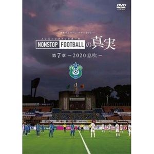 Óx}[ C[DVD NONSTOP FOOTBALL̐^ 7 -2020 - [DVD]