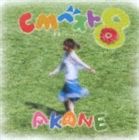 �벻 / CM�٥���8 [CD]