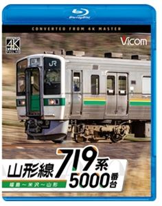 ビコム ブルーレイシリーズ 719系5000番台 山形線 福島〜米沢〜山形 [Blu-ray]