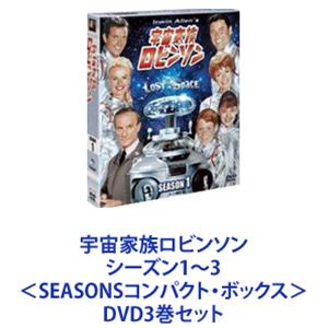 楽天市場】宇宙家族ロビンソン シーズン1の通販 楽天市場】宇宙家族ロビンソン シーズン1の通販