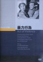 詳しい納期他、ご注文時はお支払・送料・返品のページをご確認ください発売日2010/4/26暴力行為 ジャンル 洋画ドラマ全般 監督 フレッド・ジンネマン 出演 ヴァン・ヘフリンロバート・ライアンジャネット・リー戦時中、捕虜収容所にいた時に仲間を売り自らは逃れたことで、生き残った仲間の復讐に執拗に追われる男の悲劇を描いた作品。ヴァン・ヘフリン、ロバート・ライアンほか出演。 種別 DVD JAN 4988182110938 収録時間 82分 画面サイズ スタンダード カラー モノクロ 組枚数 1 製作年 1949 製作国 アメリカ 字幕 日本語 音声 英語DD 販売元 ジュネス企画登録日2010/01/22