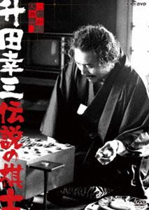 詳しい納期他、ご注文時はお支払・送料・返品のページをご確認ください発売日2011/10/21こだわり人物伝 升田幸三 伝説の棋士 ジャンル 趣味・教養ドキュメンタリー 監督 出演 眼光の鋭い野武士のような風貌と、常識を覆す新手で終戦後の昭和棋界を沸かせた伝説の棋士・升田幸三の将棋哲学に迫るドキュメンタリー。特典映像升田将棋の真髄が見える!伝説の対局をコマ録り映像で完全再現!（初めての名人戦／「陣屋事件」につながる伝説の一局／名人位獲得／升田式石田流） 種別 DVD JAN 4988066179938 収録時間 94分 カラー カラー 組枚数 1 製作国 日本 音声 DD（ステレオ） 販売元 NHKエンタープライズ登録日2011/08/03