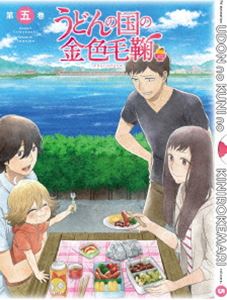乐天商城 - うどんの国の金色毛鞠 第五巻 [Blu-ray]