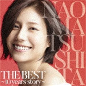 松下奈緒 / THE BEST ～10 years story～（通常盤） [CD]