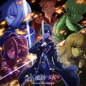 夢見クジラ（音楽） / TVアニメ『七つの魔剣が支配する』オリジナルサウンドトラック [CD]