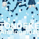 ONEPIXCEL / TONDEKE／Analoganize [CD]