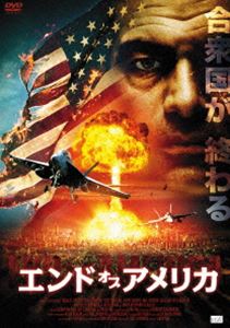 エンド・オブ・アメリカ [DVD]