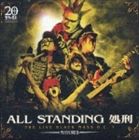 聖飢魔II / オールスタンディング処刑 THE LIVE BLACK MASS D.C.7（通常版） [CD]
