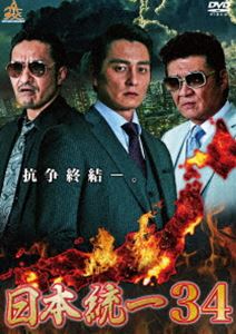 ��������34 [DVD]