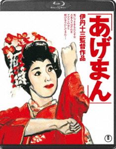 詳しい納期他、ご注文時はお支払・送料・返品のページをご確認ください発売日2011/11/25あげまん ジャンル 邦画ドラマ全般 監督 伊丹十三 出演 宮本信子津川雅彦大滝秀治北村和夫宝田明島田正吾伊丹十三監督作品がBlu-rayでよみがえる!男にツキをもたらす女“あげまん”のナヨコと、彼女を取り巻く男たちの様子を描いた作品。特典映像特報3種／劇場予告1種関連商品伊丹十三監督作品90年代日本映画 種別 Blu-ray JAN 4988104068941 収録時間 118分 画面サイズ スタンダード カラー カラー 組枚数 1 製作年 1990 製作国 日本 字幕 日本語 音声 リニアPCM（ステレオ） 販売元 東宝登録日2011/08/19