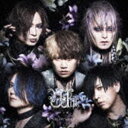 NIGHTMARE / With（With盤／Type-C） [CD]