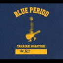 山崎まさよし / the BEST／BLUE PERIOD [CD]