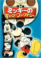 詳しい納期他、ご注文時はお支払・送料・返品のページをご確認ください発売日2005/3/18ミッキーのギャグ・ファクトリー ジャンル アニメディズニーアニメ 監督 出演 ミッキーを中心としたディズニーの仲間達が綴る、楽しいギャグ満載の短編集「ミッキーのギャグ・ファクトリー」を商品化。「早起きは大変」「ミッキーの素敵なディナー」ほか収録。封入特典ピクチャー・ディスク特典映像ゲームジョークを作ろう!／ジョーク・ギャラリー 種別 DVD JAN 4959241949943 収録時間 58分 カラー カラー 組枚数 1 製作年 2004 製作国 アメリカ 字幕 日本語 英語 音声 英語DD（ステレオ）日本語DD（ステレオ） 販売元 ウォルト・ディズニー・ジャパン登録日2004/12/20