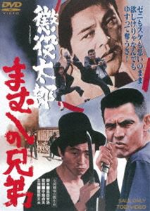 Ĩ����Ϻ �ޤष�η���ʴ��ָ���� ����ȯ�� [DVD]