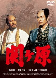 詳しい納期他、ご注文時はお支払・送料・返品のページをご確認ください発売日2017/8/23関ヶ原 ジャンル 国内TVドラマ全般 監督 出演 加藤剛森繁久彌三國連太郎三船敏郎松坂慶子栗原小巻杉村春子TBS開局30周年記念として放送され、「関ヶ原」という日本の歴史上最大の合戦を、テレビ史上空前のスケールで描いた時代劇。慶長3年8月、太閤秀吉が病没。秀吉の遺志を継ごうとする石田三成と、天下取りの野望にもえる徳川家康は、それぞれの陰謀を胸中に忍ばせながら、対立を深めていく。天下取りのために奔走する家康を、阻もうとする三成。しかし家康に味方する加藤清正、細川忠興、福島正則らに命を狙われることに。特典映像司馬遼太郎 森繁久彌 加藤剛が語る『関ヶ原の背景』（1980年収録）関連商品司馬遼太郎原作映像作品 種別 DVD JAN 4988003847944 収録時間 354分 画面サイズ スタンダード カラー カラー 組枚数 3 製作国 日本 音声 日本語DD（モノラル） 販売元 キングレコード登録日2017/06/13