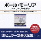 ݡ롦⡼ꥢ / ݥԥ顼 ݡ롦⡼ꥢʥڥץ饤ס [CD]