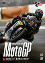 2012MotoGP公式DVD Round3 ポルトガルGP [DVD]