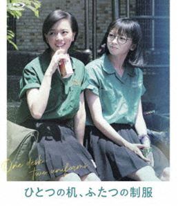 ヒトツノツクエフタツノセイフク詳しい納期他、ご注文時はお支払・送料・返品のページをご確認ください発売日2026/8/5関連キーワード：チェンイェンフェイ ブルーレイ BD 映画 ひとつの机ふたつの制服 夜校女生ひとつの机、ふたつの制服ヒトツノツクエフタツノセイフク ジャンル 洋画青春ドラマ 監督 ジュアン・ジンシェン 出演 チェン・イェンフェイシャン・ジエルーチウ・イータイジー・チンホアン・ジーリンリン・ユーウェン1997年、台北。受験に失敗し、強引な母の勧めにより、名門女子校「第一女子高校」の夜間部に入学した小愛こと彭芸愛は、全日制の生徒・敏敏—羅家敏と机を共有することに。その机をポスト代わりに手紙をやりとりするようになった2人は、いつしか制服を交換するほど仲よくなっていた。そんなある日、小愛は自分が気になっている路克という他校の男子に、敏敏も想いを寄せていると知り…。特典映像オリジナル・トレーラー／日本版劇場予告編 種別 Blu-ray JAN 4932545989945 収録時間 109分 カラー カラー 組枚数 1 製作年 2024 製作国 台湾 字幕 日本語 音声 中国語DTS-HD Master Audio（5.1ch） 販売元 マクザム登録日2026/05/20