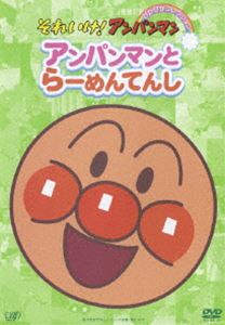 詳しい納期他、ご注文時はお支払・送料・返品のページをご確認ください発売日2005/11/23それいけ!アンパンマン ぴかぴかコレクション アンパンマンとらーめんてんし ジャンル アニメキッズアニメ 監督 出演 戸田恵子中尾隆聖子供から大人まで、不動の人気を誇る誰もが知る国民的ヒーローアニメ。TVアニメを中心に劇場版や絵本ほか、すでに｢アンパンマン｣というジャンルを確立している、やなせたかし原作のお子様向けの大定番。パン職人・ジャムおじさんが作ったあんぱん顔のヒーローと、ライバル・ばいきんまんの戦いを中心に、数え切れないほど豊富で個性的なキャラクターが活躍する冒険物語だ。声の出演は戸田恵子、中尾隆聖ほか。関連商品それいけ!アンパンマン コレクションシリーズ 種別 DVD JAN 4988021123945 収録時間 91分 カラー カラー 組枚数 1 製作国 日本 音声 DD（モノラル） 販売元 バップ登録日2005/09/20