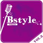 ビースタイル トーキョー ボリューム 3詳しい納期他、ご注文時はお支払・送料・返品のページをご確認ください発売日2013/3/27（V.A.） / Bstyle TOKYO vol.3ビースタイル トーキョー ボリューム 3 ジャンル 邦楽J-POP 関連キーワード （V.A.）井嶋拓己Duck2y’soult.a.enシーTAKAHIKOBAKKY RECORDS※こちらの商品はインディーズ盤のため、在庫確認にお時間を頂く場合がございます。収録曲目11.winner2.my treasure3.Go on..4.Go for it 〜自分と向き合った先に〜5.fly6.君が好きだった歌7.もう一度…8.Stay with me＊9.つたえたいこと10.今を生きる11.いいんだよ。12.loneliness13.ありがとう14.This is my everything 種別 CD JAN 4948722483946 組枚数 1 製作年 2013 販売元 ダイキサウンド登録日2013/02/04