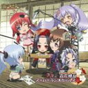 ラジオCD 百花繚乱 スーパーラジオガールズ [CD]